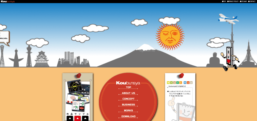 AIチャットボット活用による企業DX支援の推進！