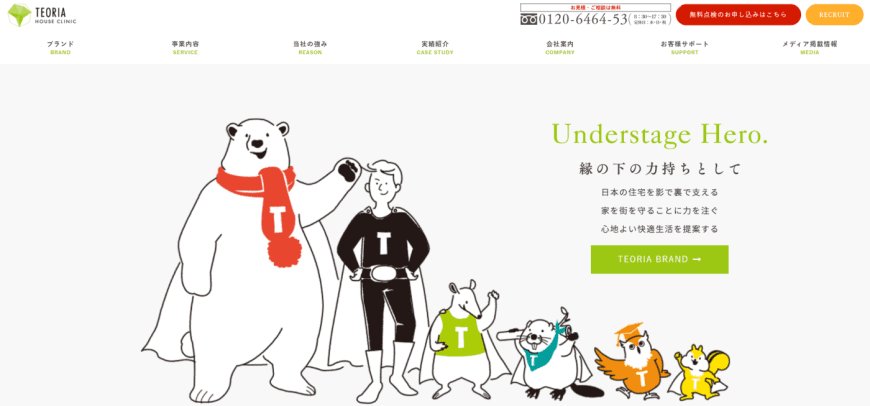 DXによる受付業務と現場業務の変革！