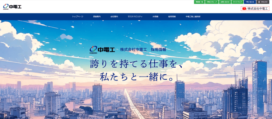 DX推進と議事録業務の効率化！