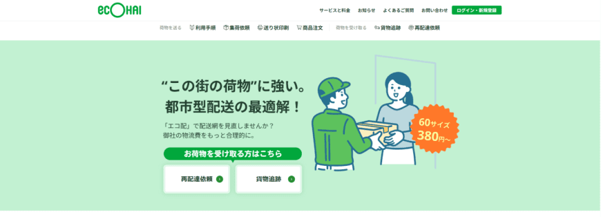 電話対応30％削減とWeb改善を実現！