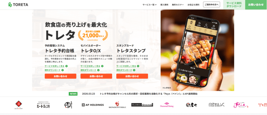 年間受電が60%減少！対応効率と顧客満足度の改善も達成！