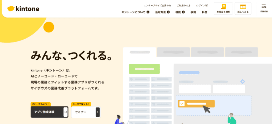 kintone