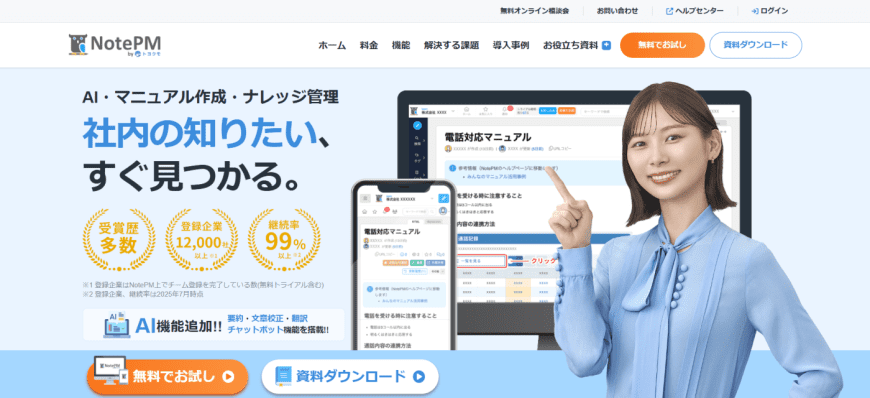 NotePM