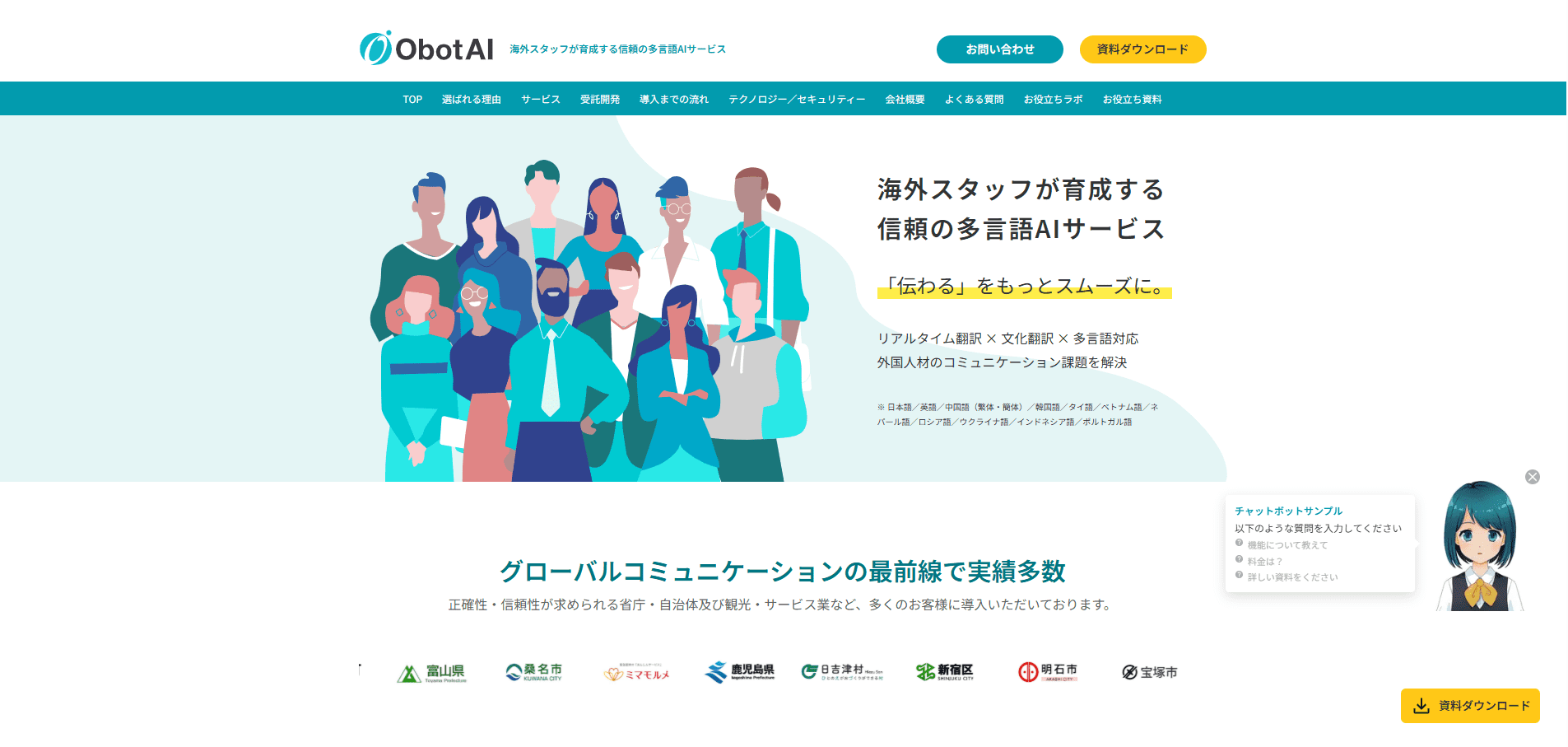 ObotAI
