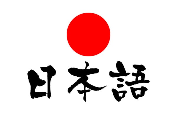 日本語Webフォントとはどんな技術なのか? 日本語Webフォントとはどんな技術なのか?