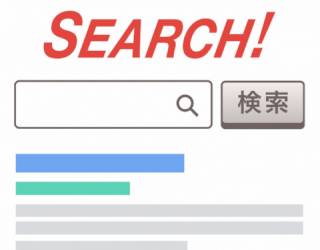 【SEO対策】meta descriptionタグの最適な文字数とクリック率を上げる書き方を徹底解説! 【SEO対策】meta descriptionタグの最適な文字数とクリック率を上げる書き方を徹底解説!