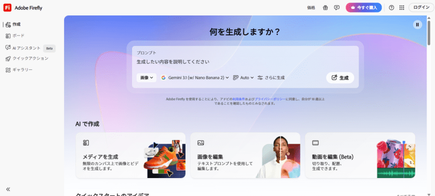 Adobe Firefly