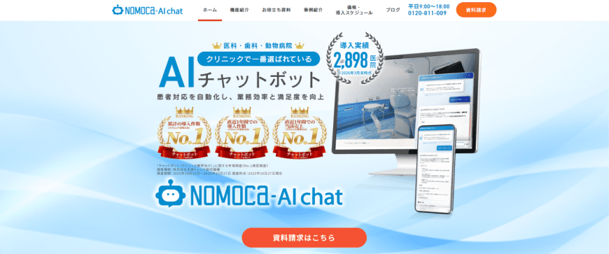 NOMOCa-AI chat NOMOCa-AI chat