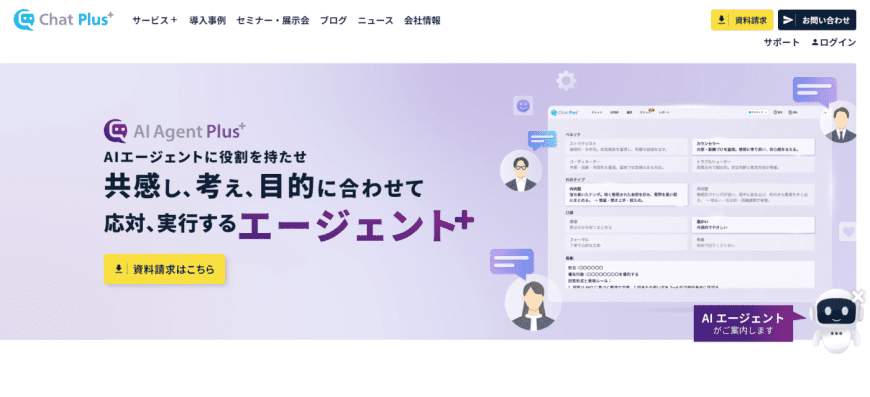 AI Agent Plus