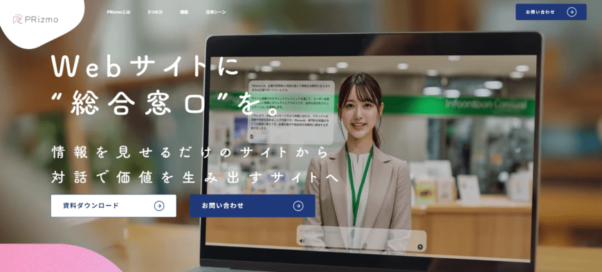 【音声認識】PRizmo