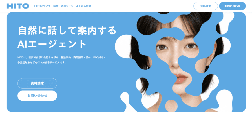 【サイネージ型】HITO