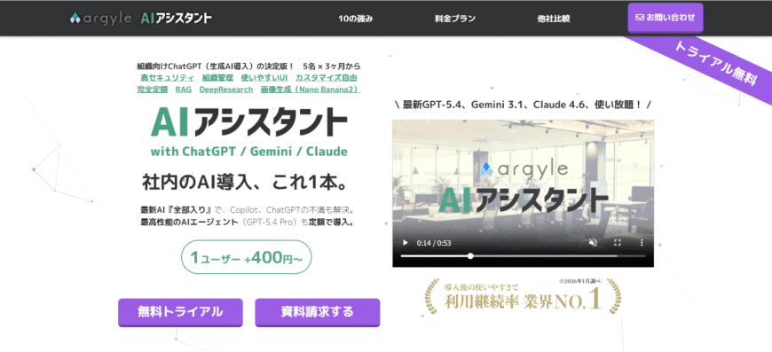 AIアシスタント