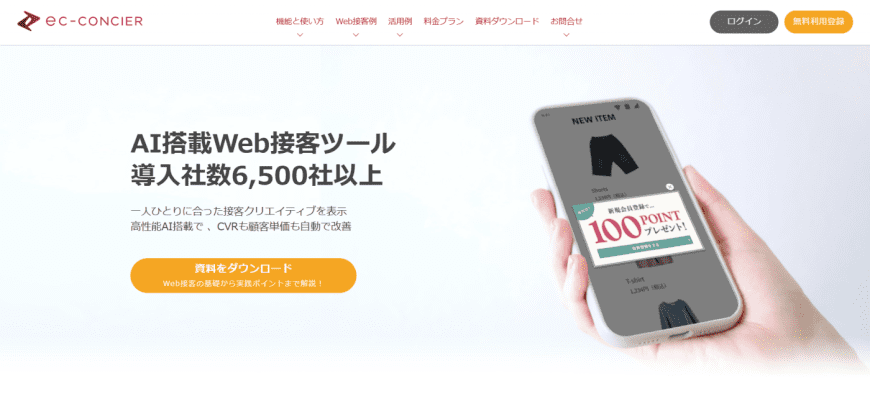 ecコンシェル ecコンシェル