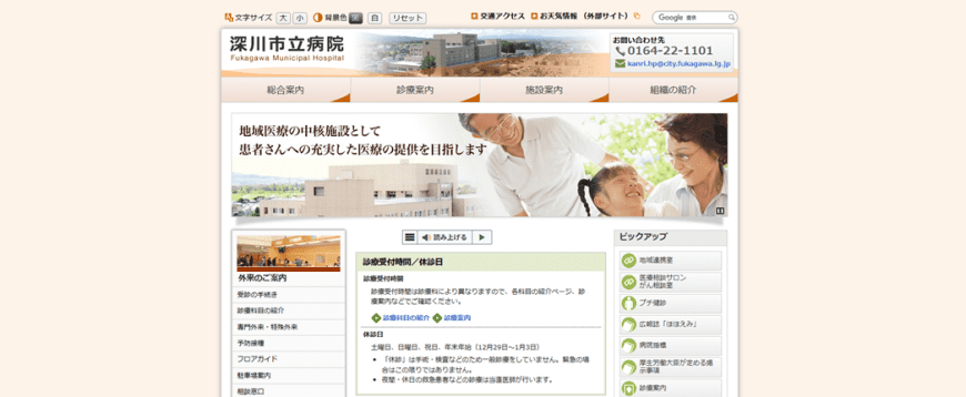 AI電話で実現する医療現場の業務効率化! AI電話で実現する医療現場の業務効率化!