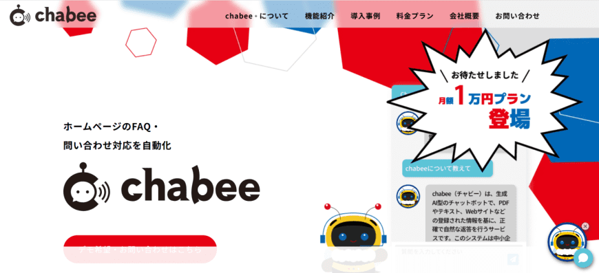 chabee chabee