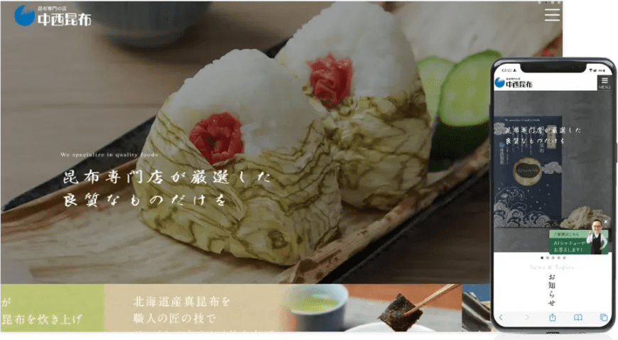 4ヶ月で3,300件を超える問い合わせに自動で対応！　属人化解消と売上向上も実現