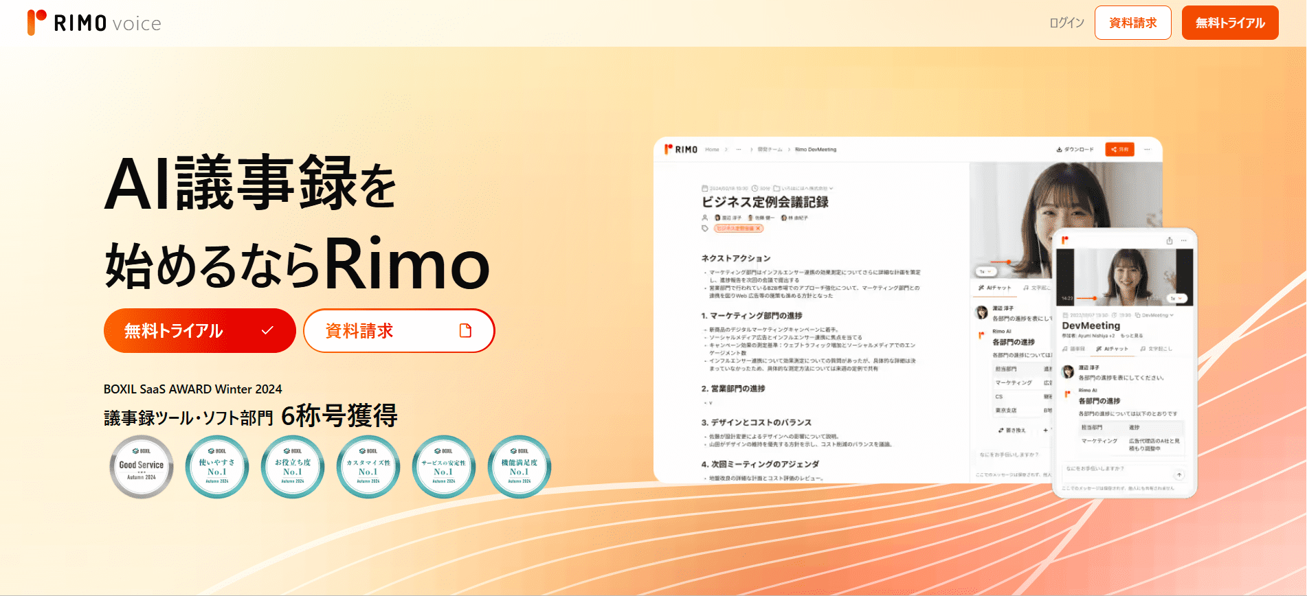 Rimo Voice