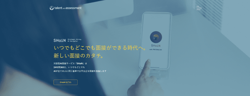 AIチャットボットで顧客サポートを強化!有人対応の品質向上にも貢献! AIチャットボットで顧客サポートを強化!有人対応の品質向上にも貢献!
