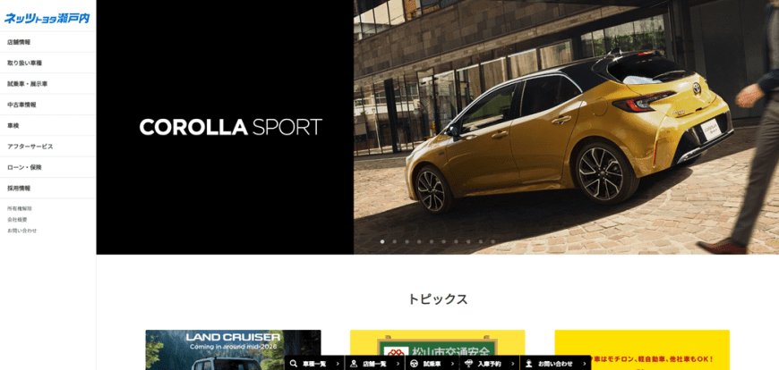 営業時間外の電話対応をAIで効率化！