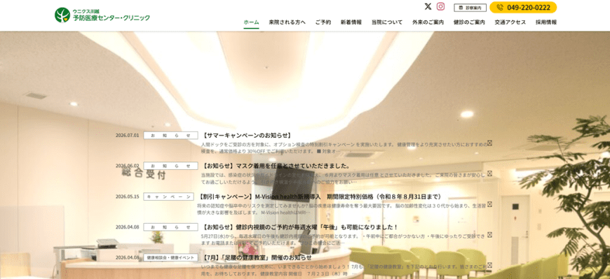 営業時間外の予約機会を逃さない！AI電話応答で健診予約の受付体制を強化！
