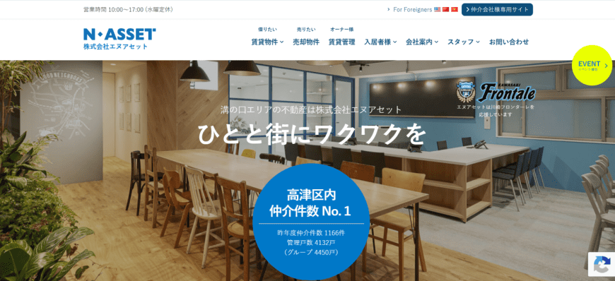 【不動産業】生成AIの効果でメール作成時間を50%削減！