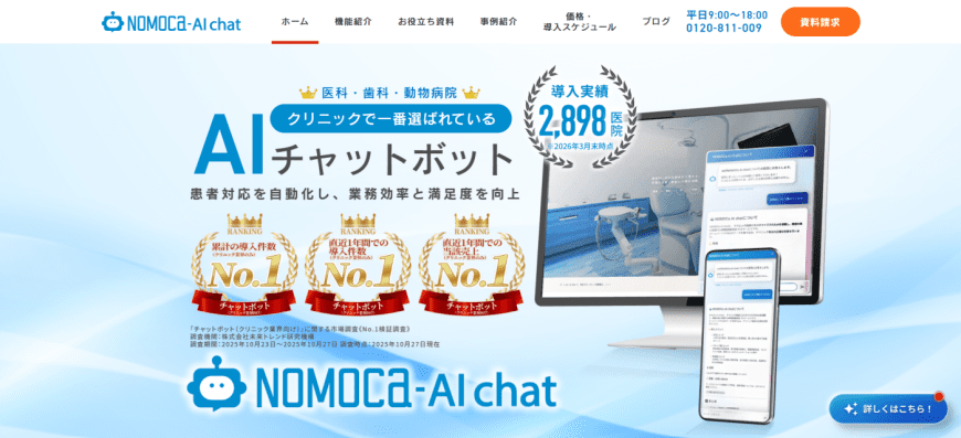 NOMOCa-AI chat NOMOCa-AI chat