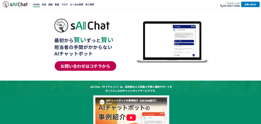 sAI Chat