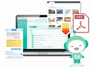 WebサイトのURLやPDF資料を読み込ませるだけで運用を開始できる