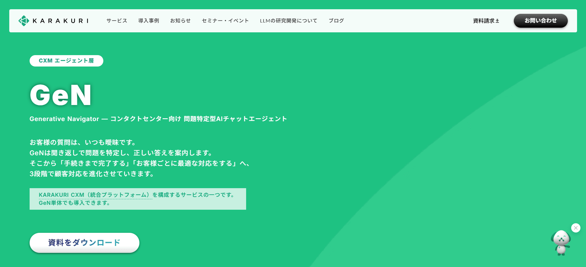 Generative Navigator “GeN” Generative Navigator “GeN”