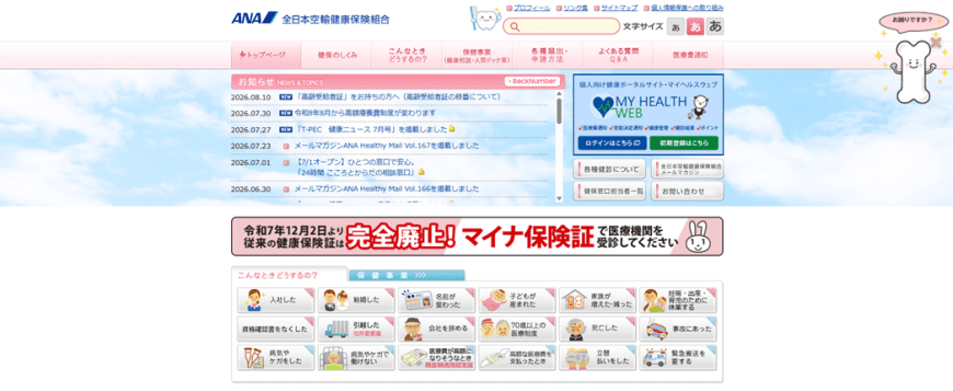 定型的な問い合わせを約半減し、24時間365日の自己解決を実現