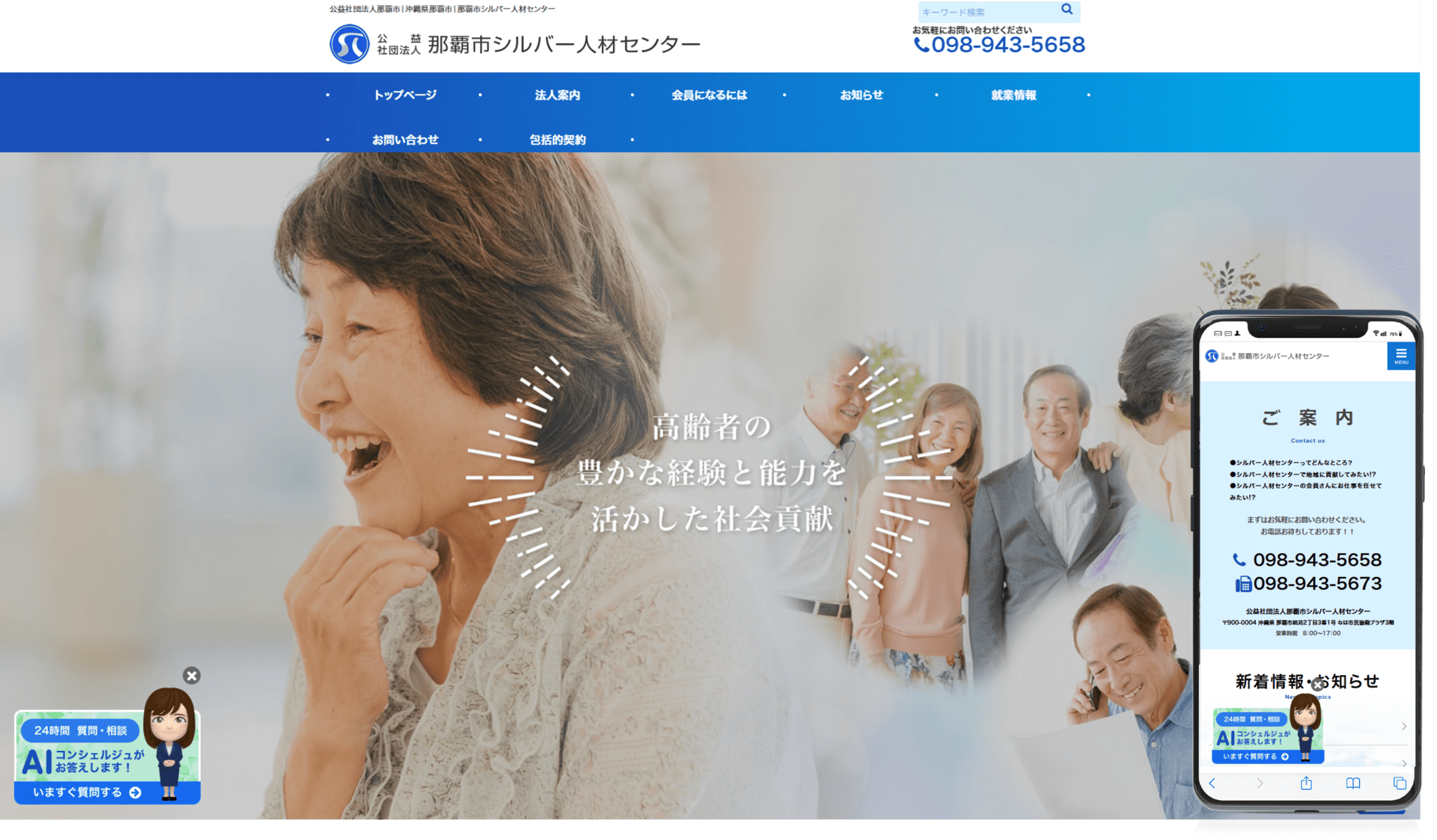 定型的な問い合わせ負荷を軽減し、新規入会者数が増加！