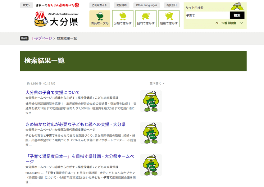 Programmable Search Engine by Google （Googleカスタム検索）でサイト内検索をする方法