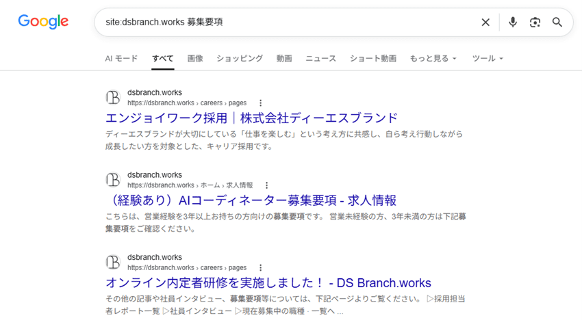 Search the current site（サイト検索）