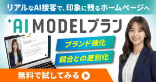 はじめてのチャットボット導入ガイド はじめてのチャットボット導入ガイド