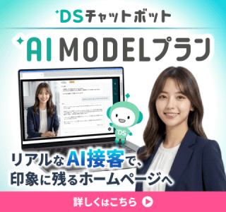 はじめてのチャットボット導入ガイド