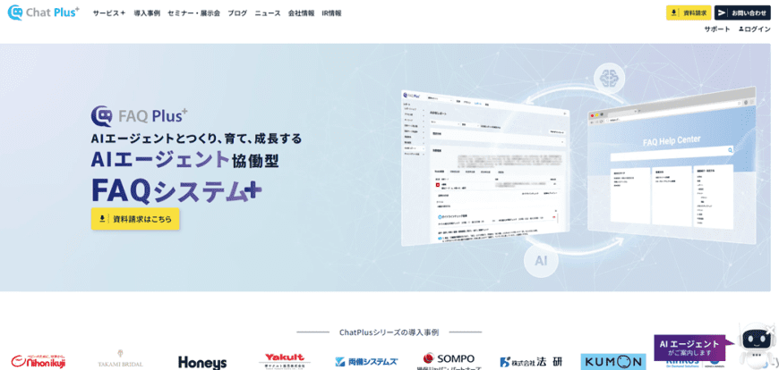 FAQ Plus FAQ Plus