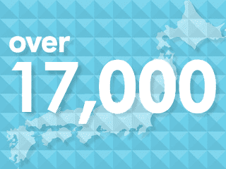 ホームページの導入件数が17,000件突破! ホームページの導入件数が17,000件突破!