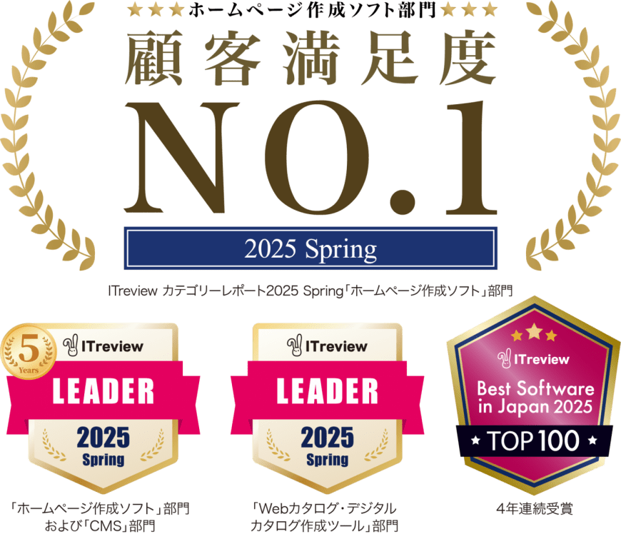 ITreview Best Software in Japan 2025 TOP100に選出! 3部門で「LEADER」を受賞! ITreview Best Software in Japan 2025 TOP100に選出! 3部門で「LEADER」を受賞!
