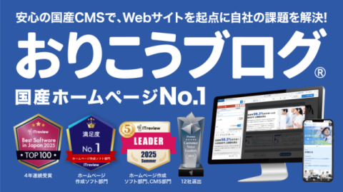 おりうこうブログ