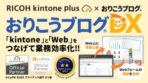 おりうこうブログDX