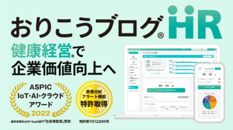 おりうこうブログHR