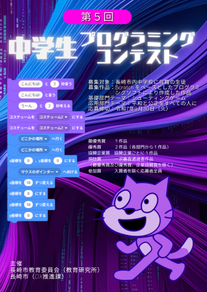 イベントポスター