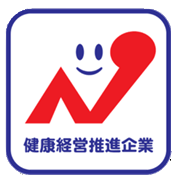 長崎県健康経営推進企業