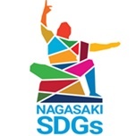 長崎県SDGs登録制度