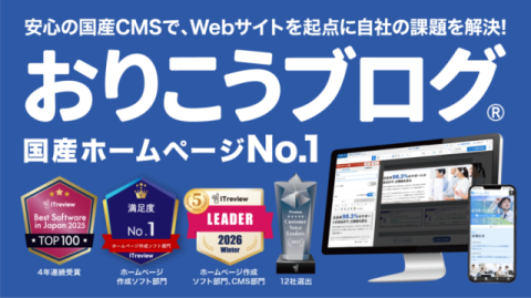 おりうこうブログ