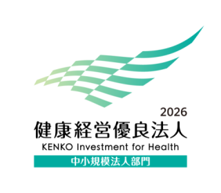 健康経営優良法人2026 健康経営優良法人2026