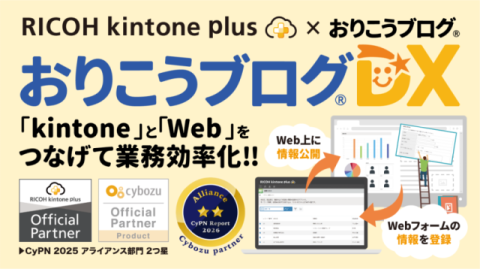 おりうこうブログDX