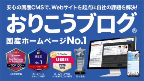 おりうこうブログ