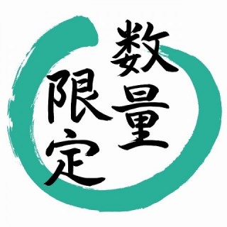 限定要素で今すぐアクションを起こさせる締め切りを設ける 限定要素で今すぐアクションを起こさせる締め切りを設ける