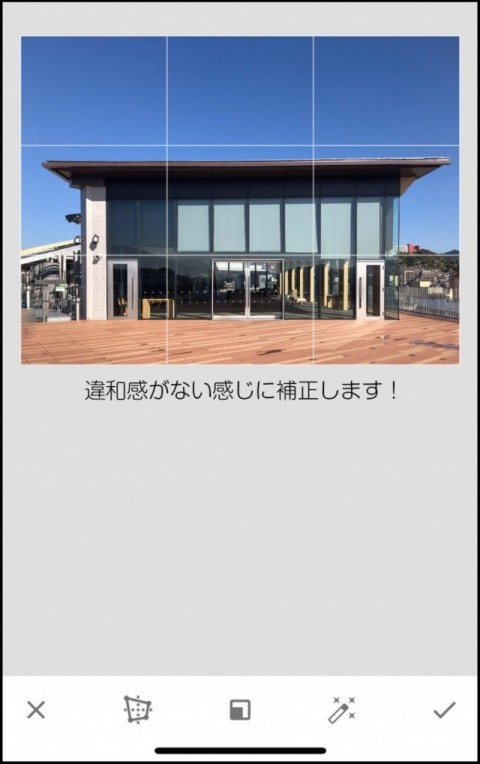 射影変換（加工後）